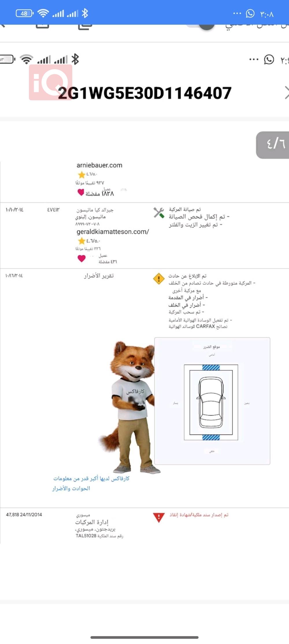 شيفروليه امبالا
